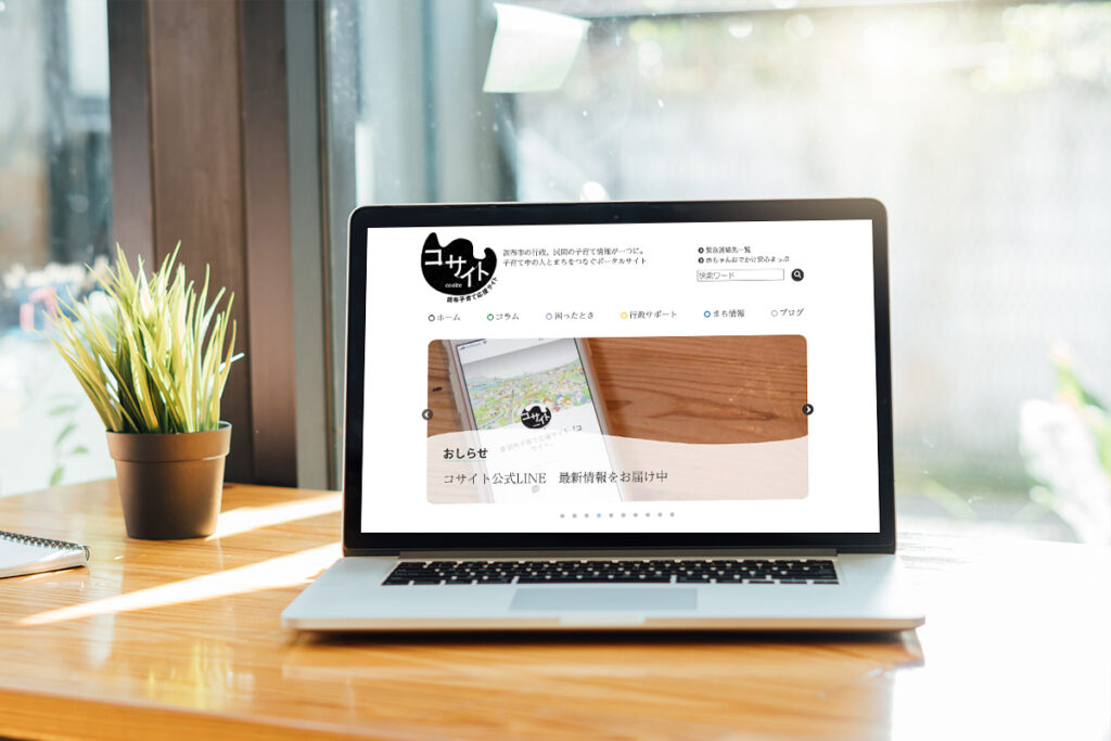コサイト