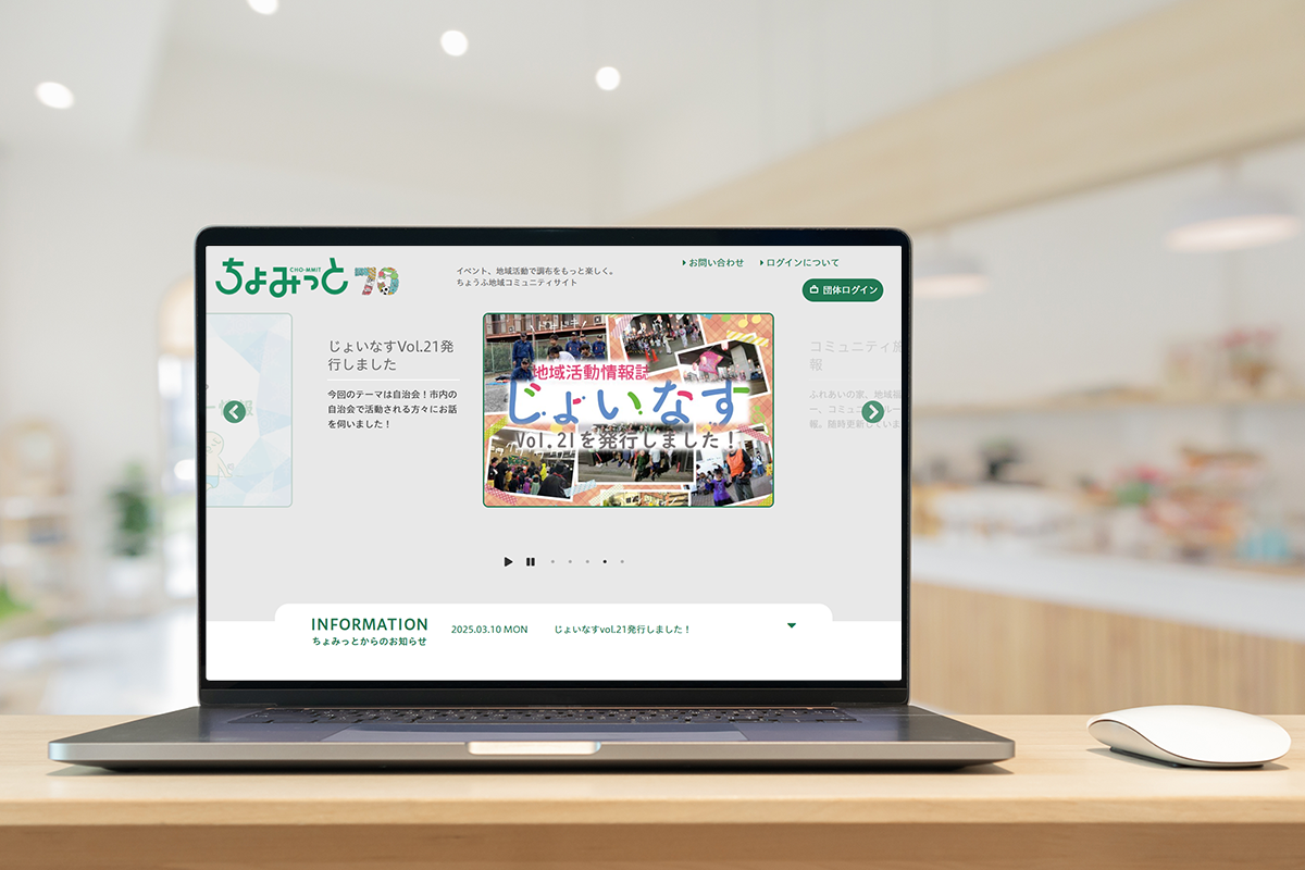 ちょみっと