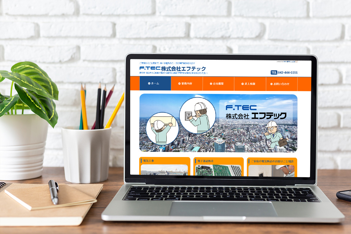 株式会社エフテック