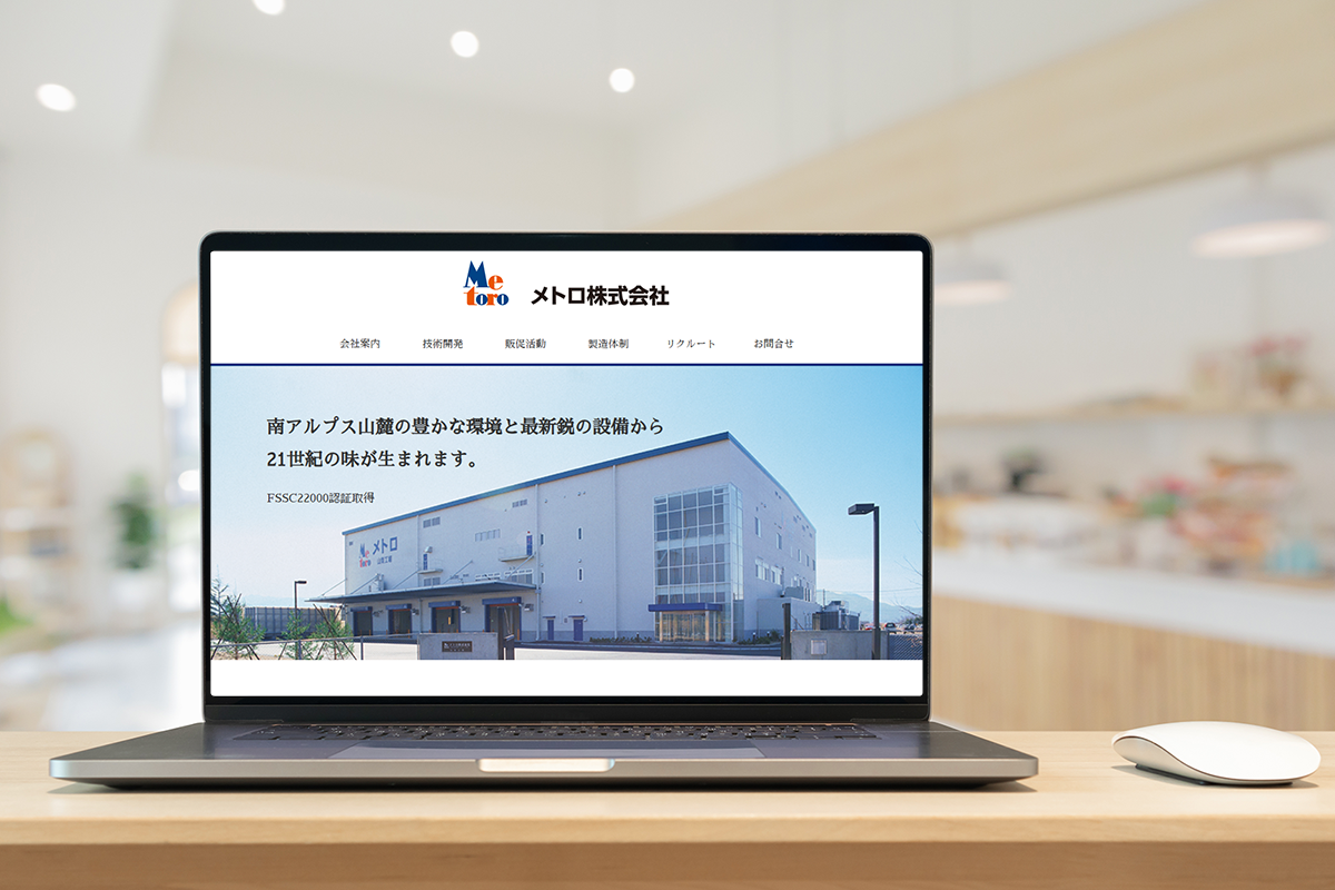メトロ株式会社