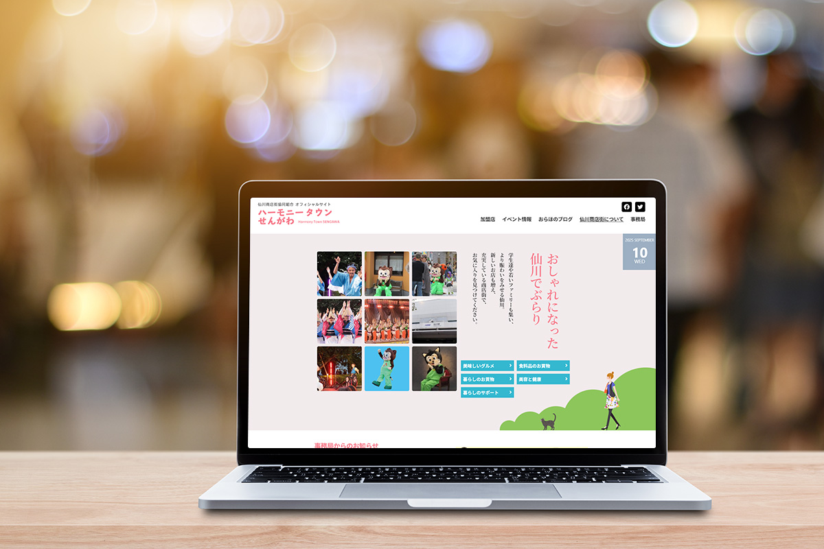 仙川商店会協同組合
